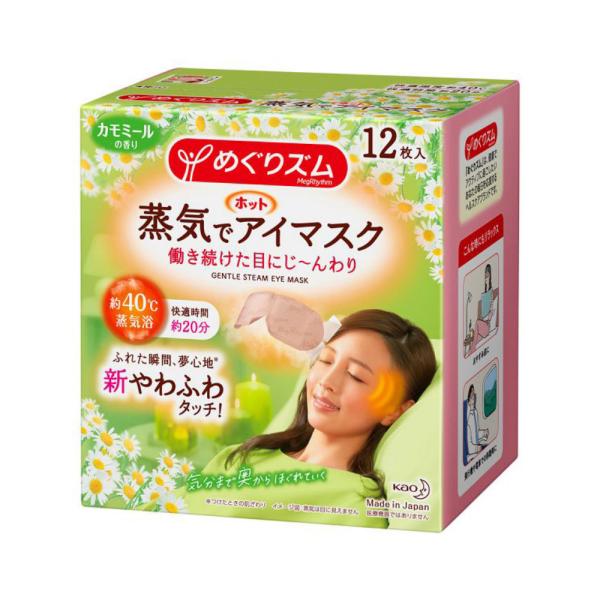 花王 めぐりズム 蒸気でホットアイマスク カモミールの香り [12枚入]