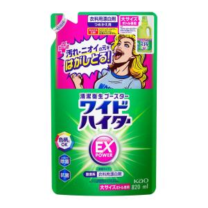ワイドハイター 花王 EXパワー 大 つめかえ用 820ml : サンドラッグe