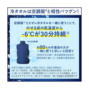 花王 ビオレ冷タオル業務品 無香性240枚の詳細画像3