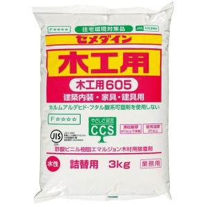 ◆セメダイン  木工用　詰め替え６０５　３ｋｇ｜kohnan-eshop