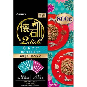 ペットライン  懐石２ｄｉｓｈ　海のぜいたく　毛玉のおそうじ　８００ｇ