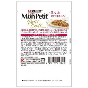 ネスレ日本 モンプチ プチクラフト ビーフ 野...の詳細画像1