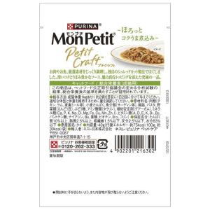ネスレ日本 モンプチ プチクラフト チキン 野...の詳細画像1