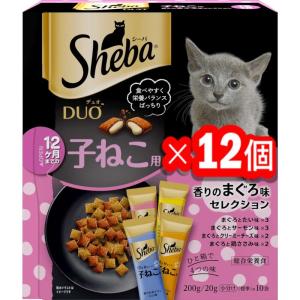 【ポイント3倍 8/15-8/16】シーバ デュオ キャットフード ドライ 12ヶ月までの子ねこ用 香りのまぐろ味セレクション 200g ×12個 まとめ買い 子猫用