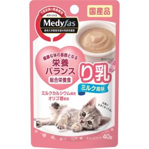 【ポイント3倍 9/11-9/13】ペットライン メディファス ウェット り乳 ミルク風味 40g