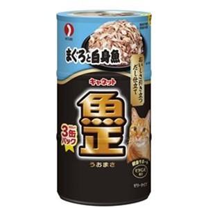 ペットライン  キャネット魚正　まぐろと白身魚　１６０ｇ×３缶パック