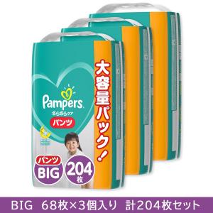 P&G パンパース おむつ さらさらケア パンツ ビッグサイズ(12-22kg）