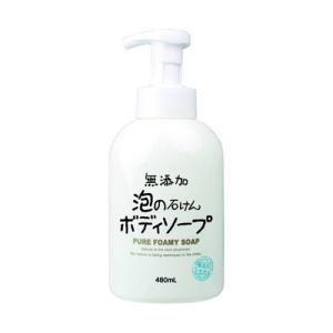 マックス無添加泡の石けんボディソープ　４８０ｍｌ 本体　４８０ｍｌ｜kohnan-eshop