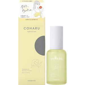 柳屋本店　ＣＯＨＡＲＵ　スタイリングオイル　タイト&ウェット　６０ｍｌ｜kohnan-eshop