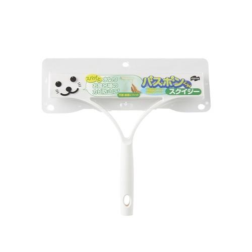 山崎産業  バスボンくん　Ｎ　スクイジー