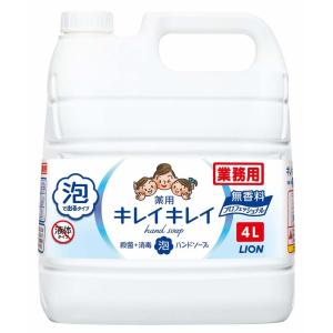 ライオンハイジーン キレイキレイ薬用泡ハンドソーププロ 無香料 4L 詰替   約幅204×高さ252×奥行125mm｜kohnan-eshop