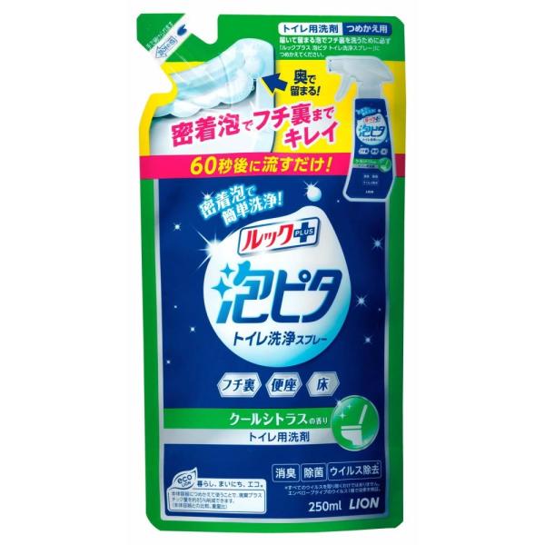 ライオン ルックプラス 泡ピタ トイレ洗浄スプレー クールシトラスの香り つめかえ用 250ml 約...