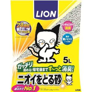 猫砂 ニオイをとる砂 5L 鉱物系 ベントナイト 固まる 消臭 臭わない 抗菌 粉が舞わない 飛び散りにくい 多頭飼い コスパ 安い トイレ用品