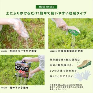 除草剤 ネコソギトップ F 粒剤 3kg 根こ...の詳細画像5