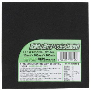 EPDMスポンジゴム 角 100×100mm×10mm EPT-04S