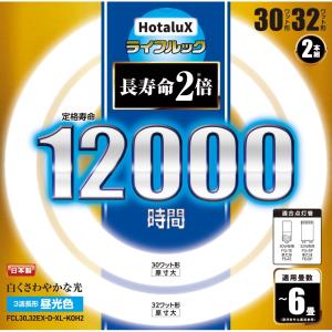 ライフルック FCL32．40EX−D−XL−KOH2 昼光色