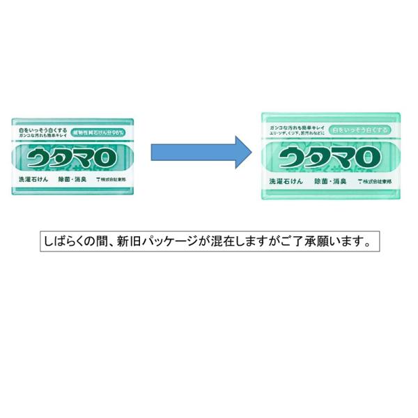 東邦  ウタマロ石けん　１３３ｇ