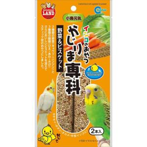 マルカン  インコのかじりま専科　野菜＆ビスケット　２本入｜kohnan-eshop