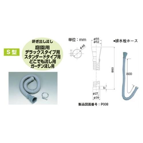 ◆タキロン 流し排水栓ホースＳ型