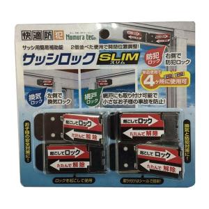ノムラ WサッシロックSLIM 4P ブロンズ ...の商品画像