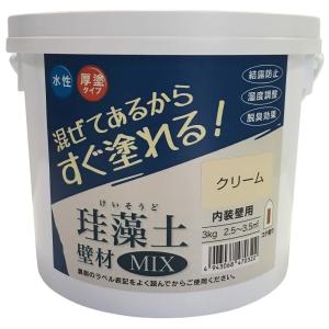 フジワラ化学 フジワラ 珪藻土 壁材MIX 3kg クリーム