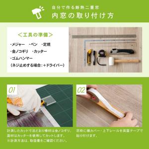 アクリサンデー 新エコな簡易内窓キット品 Mサ...の詳細画像5