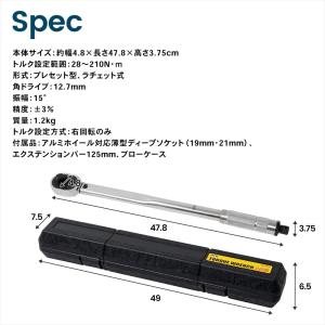 トルクレンチ トルク 5PCセット プレセット...の詳細画像5
