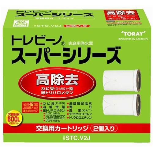 東レ  トレビーノ　スーパーシリーズ　浄水器　カートリッジ　２個入り　ＳＴＣ．Ｖ２Ｊ