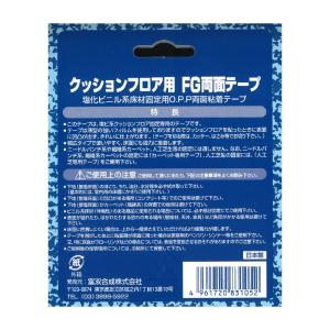 クッションフロア用両面テープ 約50mm幅×1...の詳細画像1