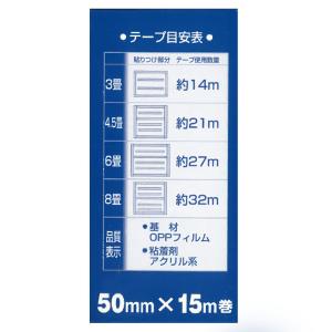 クッションフロア用両面テープ 約50mm幅×1...の詳細画像2