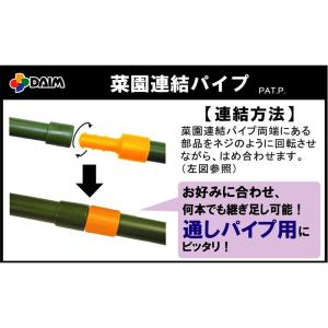 第一ビニール  菜園連結パイプ　太さ１６ｍｍ　高さ１８００ｍｍ