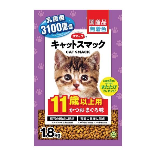 ◆キャットスマック　１１歳以上用　かつお・まぐろ味　１．８ｋｇ　幅220×奥行105×縦320（ｍｍ...