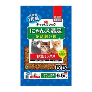 ◆キャットスマック　にゃんズ満足　お魚ミックス　６．５ｋｇ　幅410×奥行630×縦75（ｍｍ）