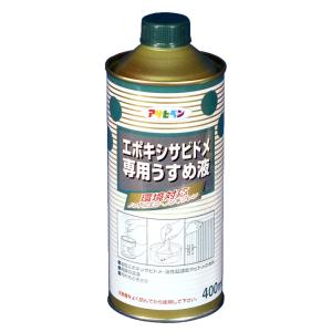 アサヒペン  エポキシサビドメ　うすめ液　４００ＭＬ｜kohnan-eshop