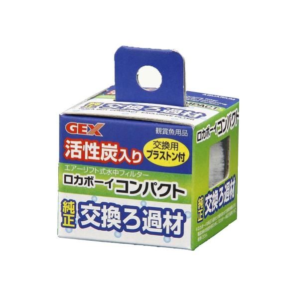ジェックス  ロカボーイコンパクト　交換ろ過材