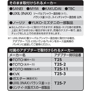 シャワーホース ホワイト 交換用 取替え 取付...の詳細画像4