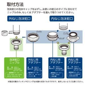 泡沫蛇口用ニップル ニップル 蛇口接続パーツ ...の詳細画像4
