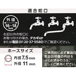ホースリール タカギ NANO NEXT RM...の詳細画像5