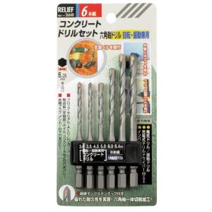 SK11 コンクリートドリル 10.5mm 6.35mm六角軸 インパクト ドリル