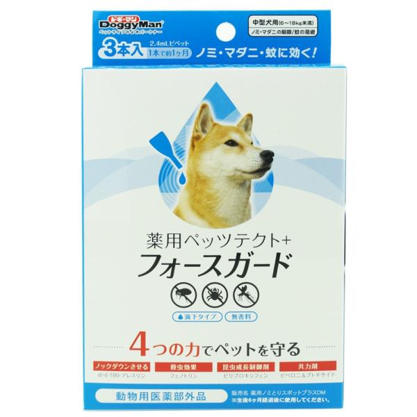 ドギーマンハヤシ 薬用ペッツテクト＋　フォースガード　中型犬用　３本入 ノミ・ダニ駆除