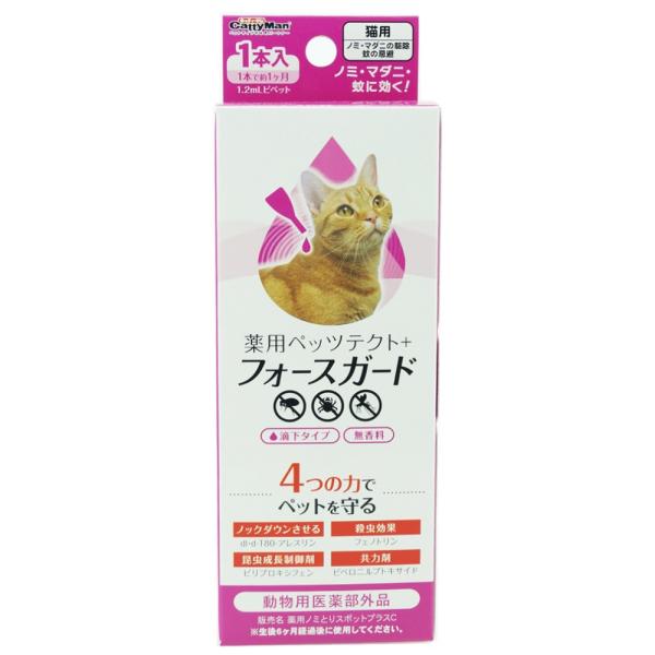ドギーマンハヤシ 薬用ペッツテクト＋　フォースガード　猫用　１本入 ノミ・ダニ駆除