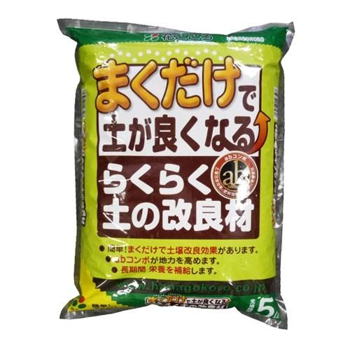 花ごころ  らくらく土の改良材５Ｌ　（緑袋）