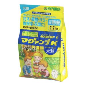 ハイポネックスジャパン  マグァンプＫ　大粒　１．１ｋｇ 大粒 1.1kg｜kohnan-eshop