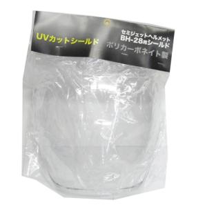 【ピノキオ‼️】GSX1100S クリアシールド ピノキオ様専用‼️】GSX1100S クリアシールド