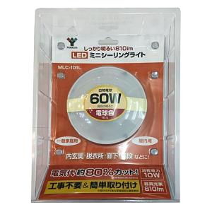 ミニシーリングライト MLC−101L