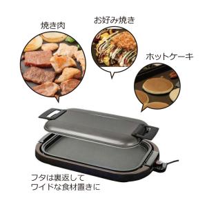 ワイドホットプレート ホットプレート 焼く CHP4730 シーネット