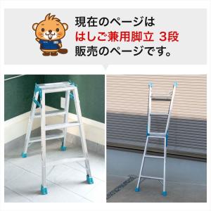はしご兼用脚立 3段 アルミ製 折りたたみ脚立...の詳細画像1