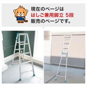 はしご兼用脚立 5段 アルミ製 折りたたみ脚立...の詳細画像1