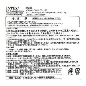 プール INTEX インテックス ビニールプー...の詳細画像4