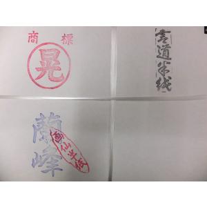 白連半紙(甲級) Amazon | 白連半紙 甲級 GW201 1000枚 中国半紙 （書道用紙 書道